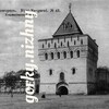 Логотип телеграм канала @gorkynizhny — gorky.nizhny