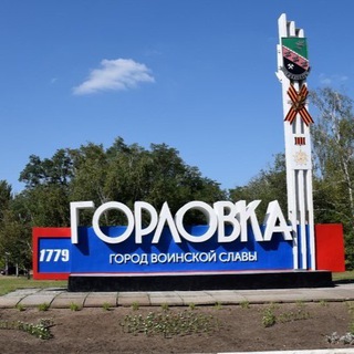 Логотип телеграм -каналу gorlovka_pravda — Новости Горловки. Горловская Правда