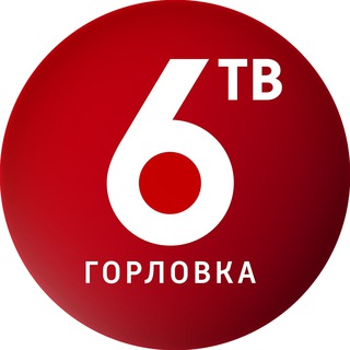 Логотип телеграм канала @gorlovka6tv — Телеканал «6ТВ»
