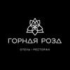 Логотип телеграм канала @gornayaroza — Отель "Горная Роза" Архыз