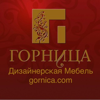 Логотип телеграм канала @gornica_mebel — Горница Мебель