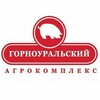 Логотип телеграм канала @gornouralsk — Горноуральский Агрокомплекс