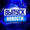 Логотип телеграм канала @gornovosti24 — Выпуск