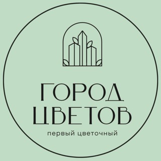 Логотип телеграм канала @gorod_cvetov73 — Город цветов