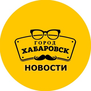 Логотип телеграм канала @gorod_khabarovsk — Хабаровск