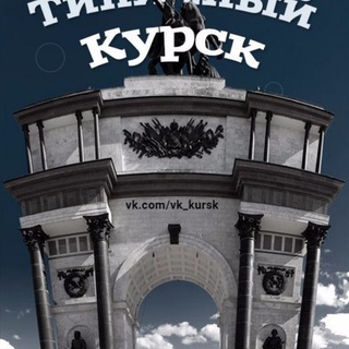 Логотип телеграм канала @gorod_kursk — ГОРОД КУРСК