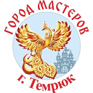 Логотип телеграм канала @gorod_masterov_temruk — Город мастеров | Темрюк