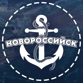 Логотип телеграм канала @gorod_novorossiysk — НОВОРОССИЙСК ⚓️⛴☀️💙