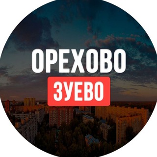 Логотип телеграм канала @gorod_orehovo_zuevo — Орехово-Зуево ™