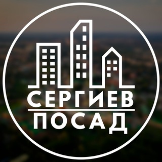 Логотип телеграм канала @gorod_sergiev_posad — Сергиев Посад