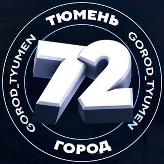 Логотип телеграм канала @gorod_tyumen — ТЮМЕНЬ 🦫⛵️🦊