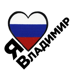 Логотип телеграм канала @gorod_vladimir_telegram — ВЛАДИМИР 1