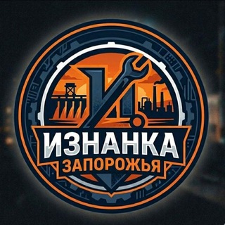 Логотип телеграм канала @gorod_zp — Изнанка Запорожья