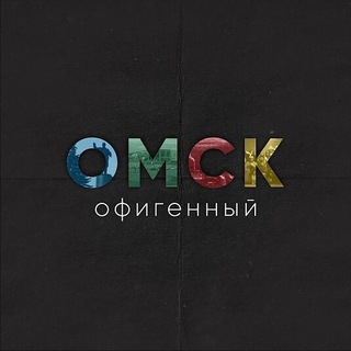 Telegram channel Город55 | Новости Омска ✔ logo