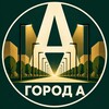 Логотип телеграм канала @gorod_ang — Город А