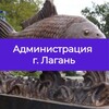 Telegram channel Gorod_Lagan logo
