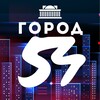 Telegram channel Город54 logo