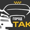 Логотип телеграм канала @gorod_taxi_arfa — Город такси АВТОМОБИЛИ ПОД ВЫКУП .
