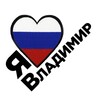 Логотип телеграм канала @gorod_vladimir_telegramm — Подслушано Владимир