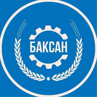 Логотип телеграм канала @gorodbaksan — Местная администрация г.о. Баксан
