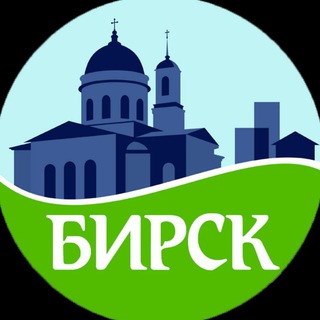 Логотип телеграм канала @gorodbirsk — Город Бирск - gorod.birsk (Live)