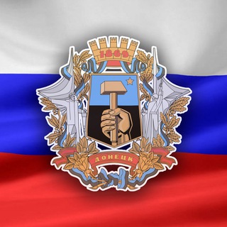 Telegram channel Город-Герой Донецк logo
