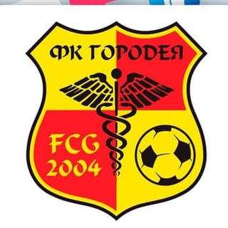 Логотип телеграм канала @gorodeyafc — ФК ГОРОДЕЯ / ФК ГАРАДЗЕЯ