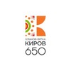 Логотип телеграм канала @gorodkirov650 — 650 Киров