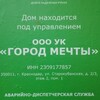 Логотип телеграм канала @gorodmechty — УК "ГОРОД МЕЧТЫ" Краснодар