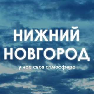 Логотип телеграм канала @gorodnino — Нижний Новгород