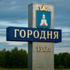 Логотип телеграм канала @gorodnyanews — Вести Городни