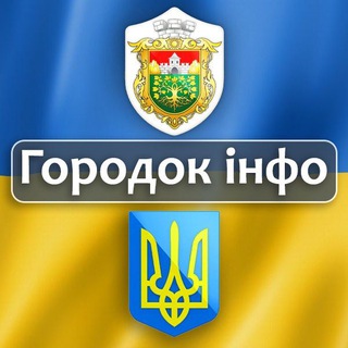 Логотип телеграм -каналу gorodok_info — Городок інфо (міськрада)