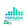 Логотип телеграм канала @gorodokfast — ГОРОДОК | БЫСТРЫЙ ИНТЕРНЕТ