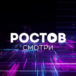 Логотип телеграм канала @gorodrostov — Смотри Ростов