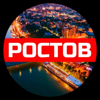 Логотип телеграм канала @gorodrostovnadonu — Ростов. Лучший город России!