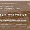 Логотип телеграм канала @gorodskaya_gostinaya_sochi — Городская Гостиная Сочи