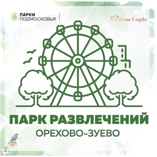 Логотип телеграм канала @gorodskoypkionhl — Канал городского ПКиО ТвойПарк - «НХЛ»