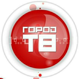 Логотип телеграм канала @gorodtv25 — Город ТВ