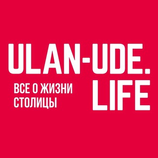 Логотип телеграм канала @goroduu — ULAN-UDE. LIFE