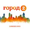 Логотип телеграм канала @gorodz_info — Город Z | Новости Заречного