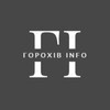 Telegram channel Горохів.info logo