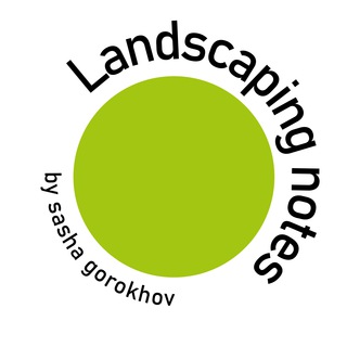 Логотип телеграм канала @gorokhov_notes — Landscaping notes