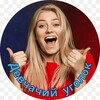 Логотип телеграм канала @gorolyb — Девчачий уголок 🤣 Юмор