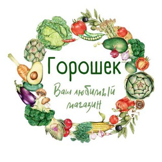 Логотип телеграм канала @goroshek_9ka — 💚Магазин "Горошек"💚