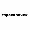 Telegram channel гороскопчик logo