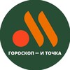 Логотип телеграм канала @gorotochka — Гороскоп и точка.
