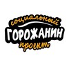 Логотип телеграм канала @gorozhanin_krasnouralsk_kushva — Красноуральск | Кушва | Верхняя Тура