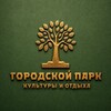 Логотип телеграм канала @gorparkmaykop — Горпарк Майкоп