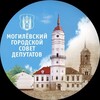 Логотип телеграм канала @gorsovetmogilev — Могилев горСовет