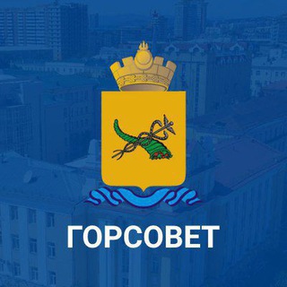 Логотип телеграм канала @gorsovetuu — Горсовет Улан-Удэ